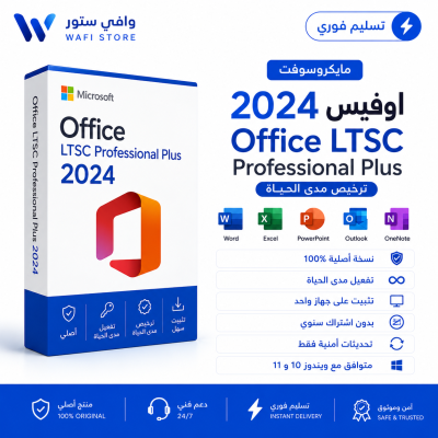 مايكروسوفت اوفيس 2024 office Ltsc